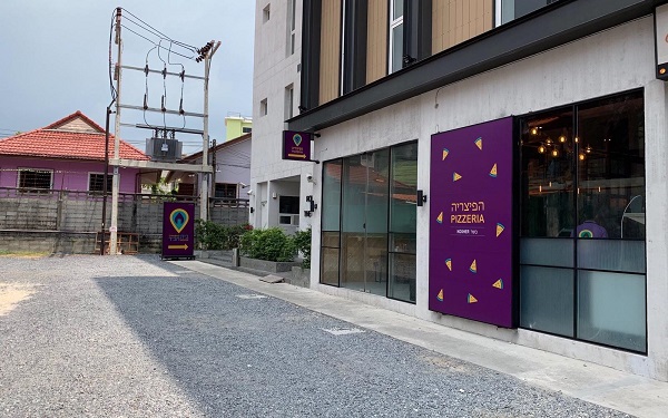 pizzeria-in-phuket-beit-chabad1